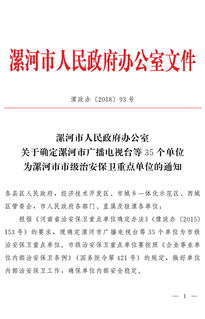 漯河市人民政府門戶網(wǎng)站 數(shù)字時代下的政府服務(wù)新窗口