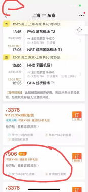 飛豬工作人員失誤致2000余人被悔票，票務(wù)代理與旅客權(quán)益博弈