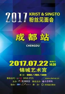 Krist與Singto成都甜蜜同框，《一年生》熒幕情侶線下再續(xù)情緣